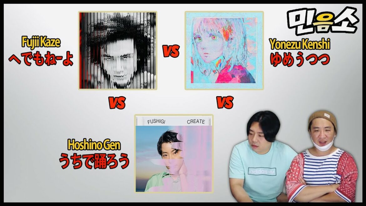 〈日本語字幕〉「藤井風 (Fujii Kaze)」 VS 「米津玄師 (Kenshi Yonezu)」 VS 「星野源(Hoshino Gen)」 [음악 리뷰] | 【민음소】 🎧 EP.57