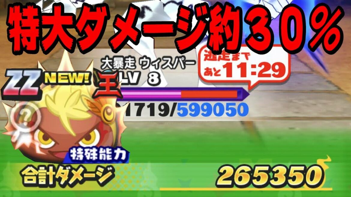 ぷにぷにエンマ大王・祭!ダメージ特大ってどのくらい強い?『妖怪ウォッチぷにぷに』8周年イベント ぷにぷにエンマ大王・祭!ダメージ特大ってどのくらい強い?『妖怪ウォッチぷにぷに』8周年イベント