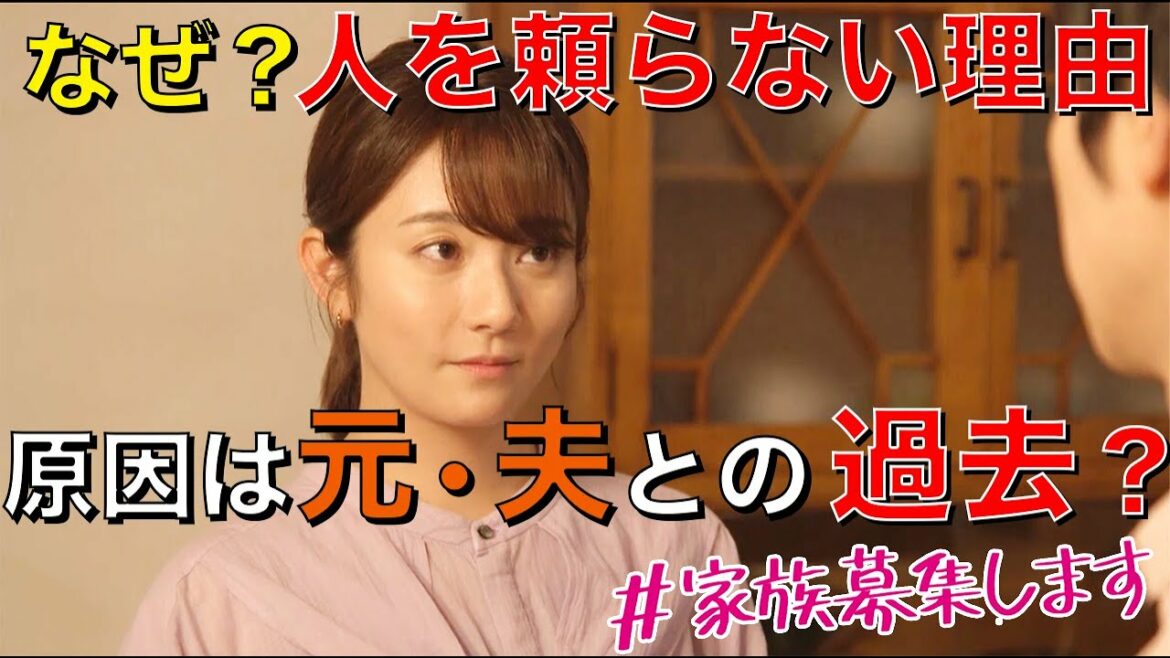 【＃家族募集します】 雫ママの過去…問題は元・夫？両親？／重岡大毅