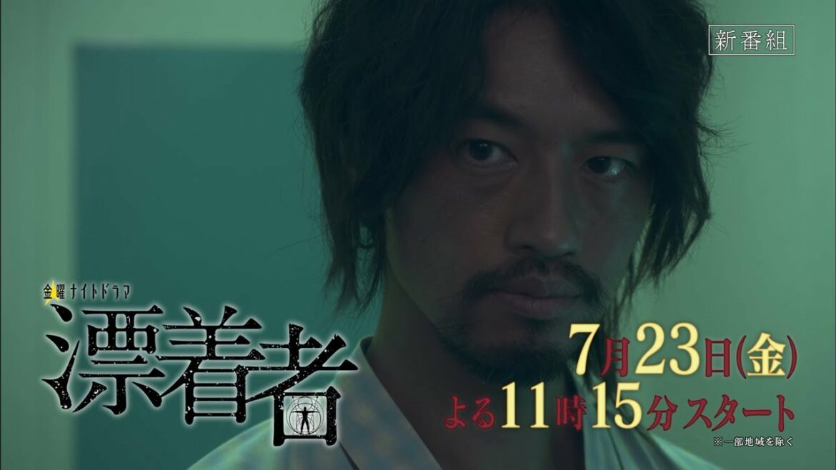 金曜ナイトドラマ『漂着者』2021年7月23日よる11時15分スタート！／第1話　予告動画（30秒）