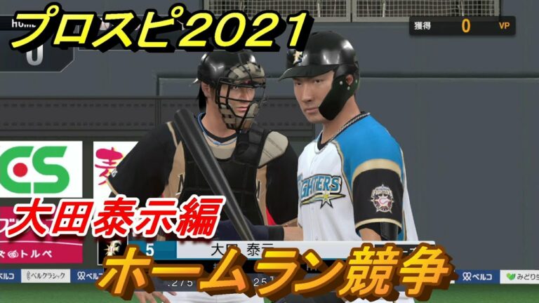 プロスピ21裏技 Archives News Wacoca Japan People Life Style プロスピ21裏技 Archives News Wacoca Japan People Life Style