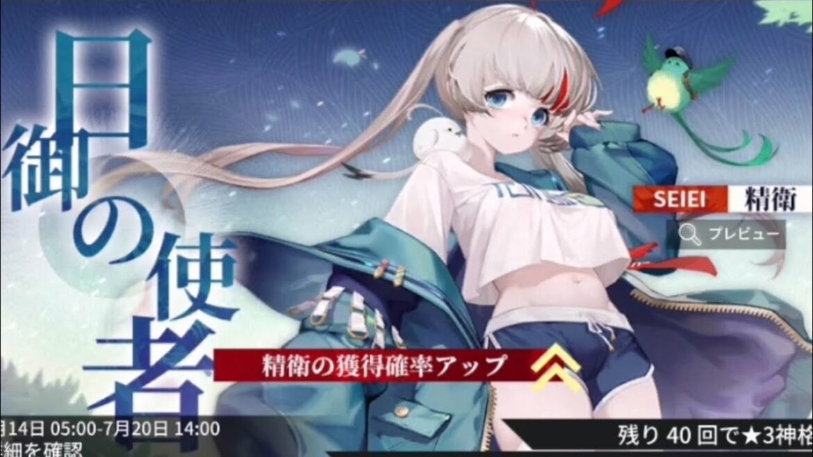 【エクリプスサーガ】精衛ガチャ40連! 期間限定イベにご注意です(ガチャ3:20～)