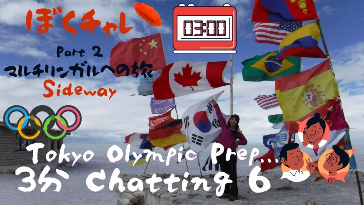 【3分チャッティング / 3min Chatting】#6 東京オリンピックの準備はどうなってる？ / What's happening with Tokyo Olympics?