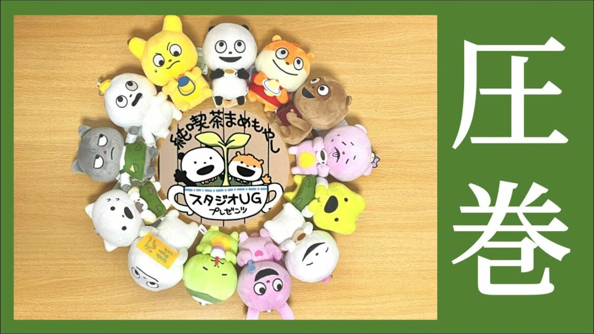 【純喫茶まめもやし】やっとコンプリートできた。 【純喫茶まめもやし】やっとコンプリートできた。