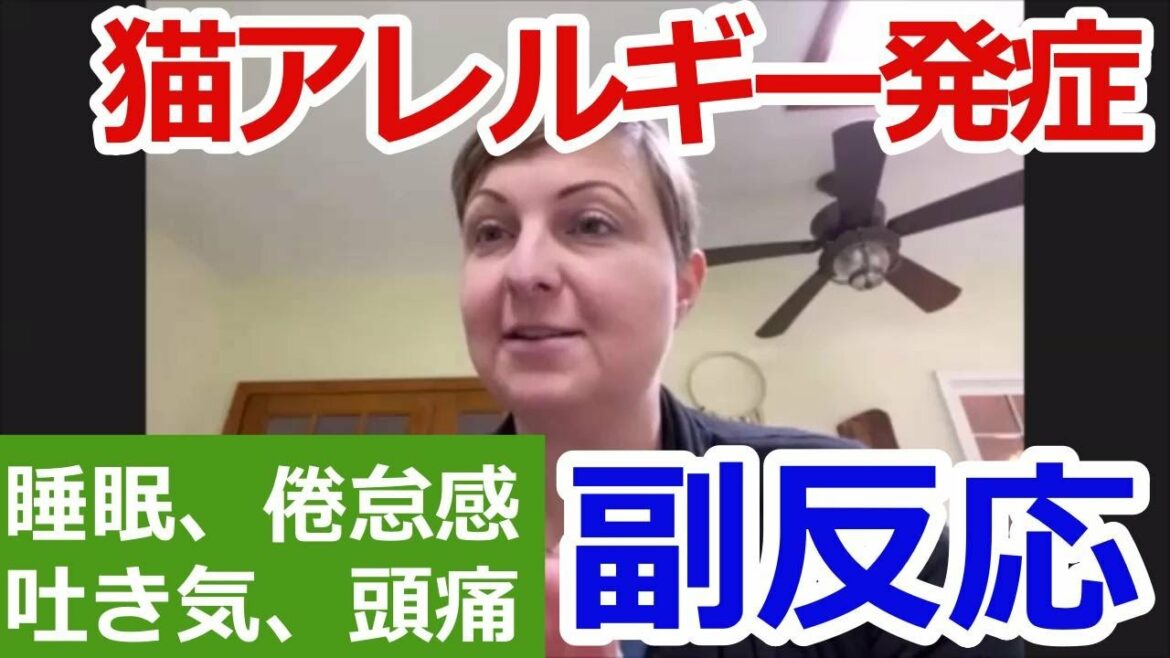 アメリカワクチン体験談(5)へのお知らせリンク動画、米国人女性、副反応、ワクチン。