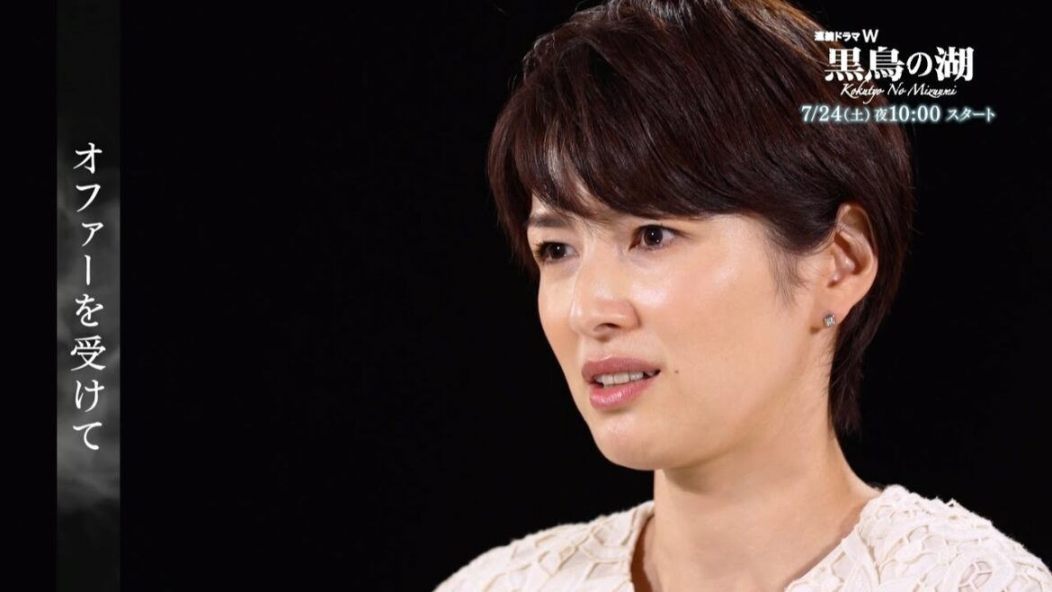 吉瀬美智子SPインタビュー／連続ドラマＷ「黒鳥の湖」【WOWOW】