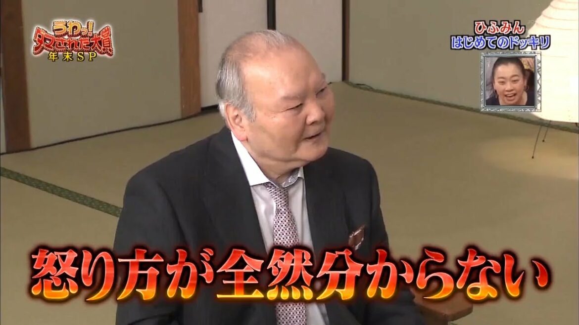 『ダマされた大賞』怒り方が全然分からない「内村光良❌羽鳥慎一」