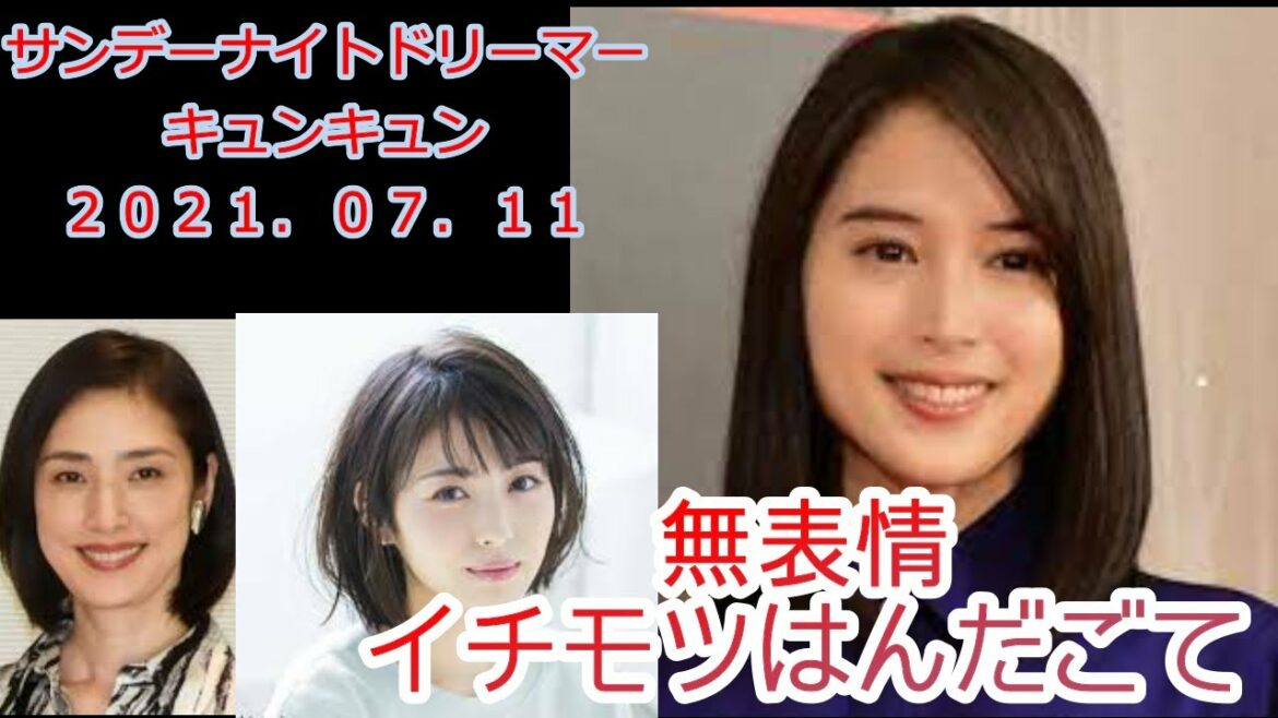 【キュンキュン】浜辺美波のア〇ルパール、広瀬アリスの無表情イチモツはんだごて【2021.7.11有吉サンドリ】