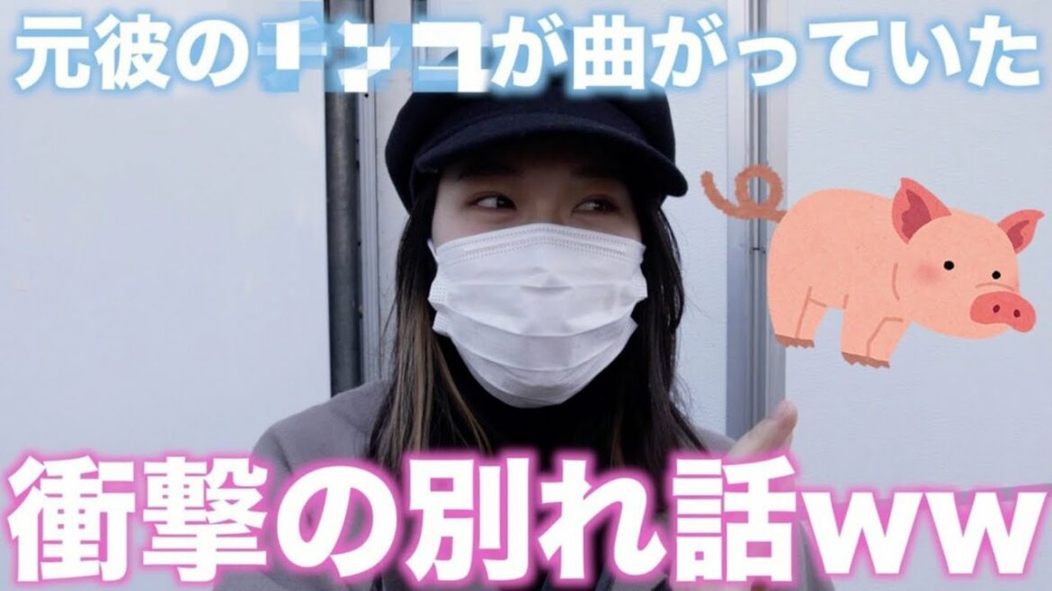 街中で別れ話を聞いてみたら衝撃の理由続出www【ナジャ・グランディーバ】