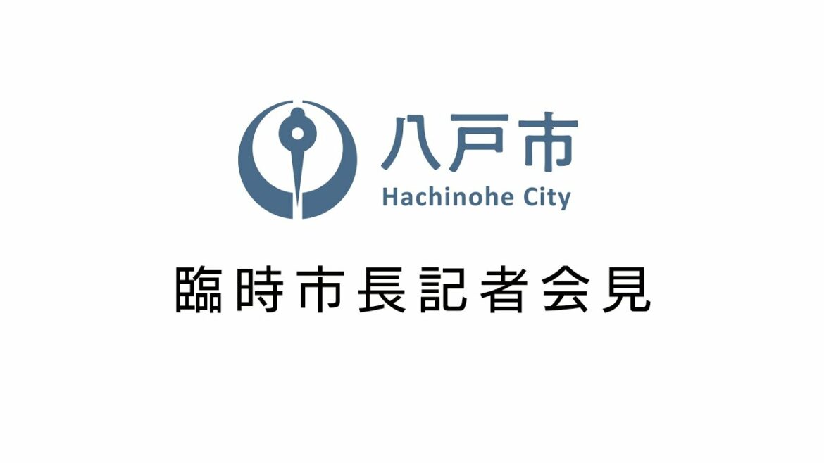 7月14日臨時市長記者会見【速報版】