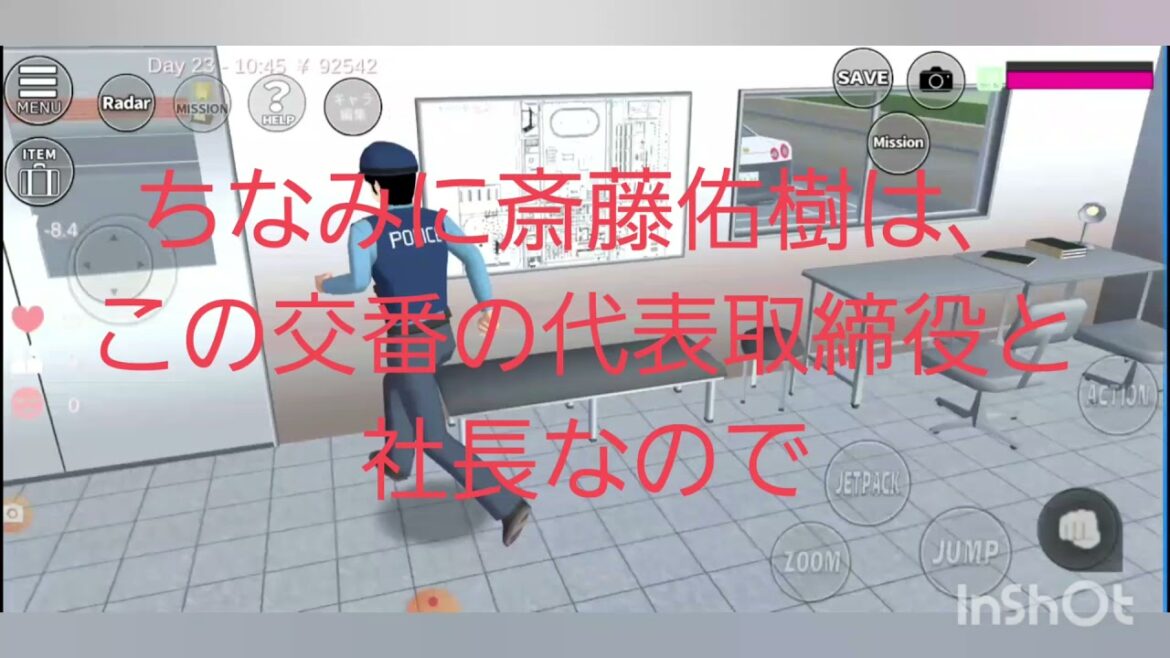 【さくらスクールシミュレーター】(1)斎藤佑樹(警察官の１日)