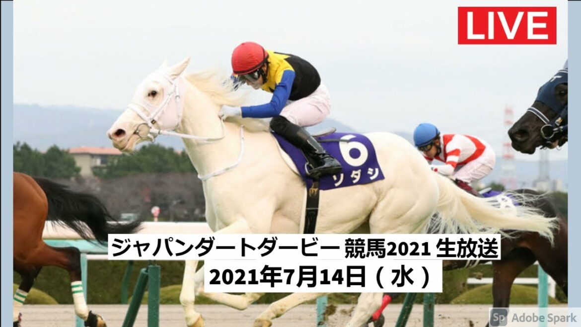 🔴【ライブ配信】【競馬】ジャパンダートダービー2021【Jpn1】