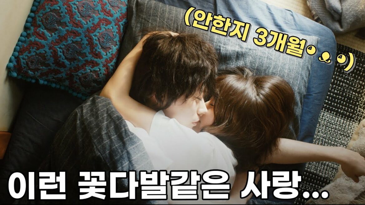 3년 사귀었다, 3개월동안 안했다..조또마떼! [꽃다발 같은 사랑을 했다] 개봉영화 제목해석ver. | 일본 커플의 단짠단짠 감성 로맨스 花束みたいな恋をした 영화리뷰 | 한량이🐨
