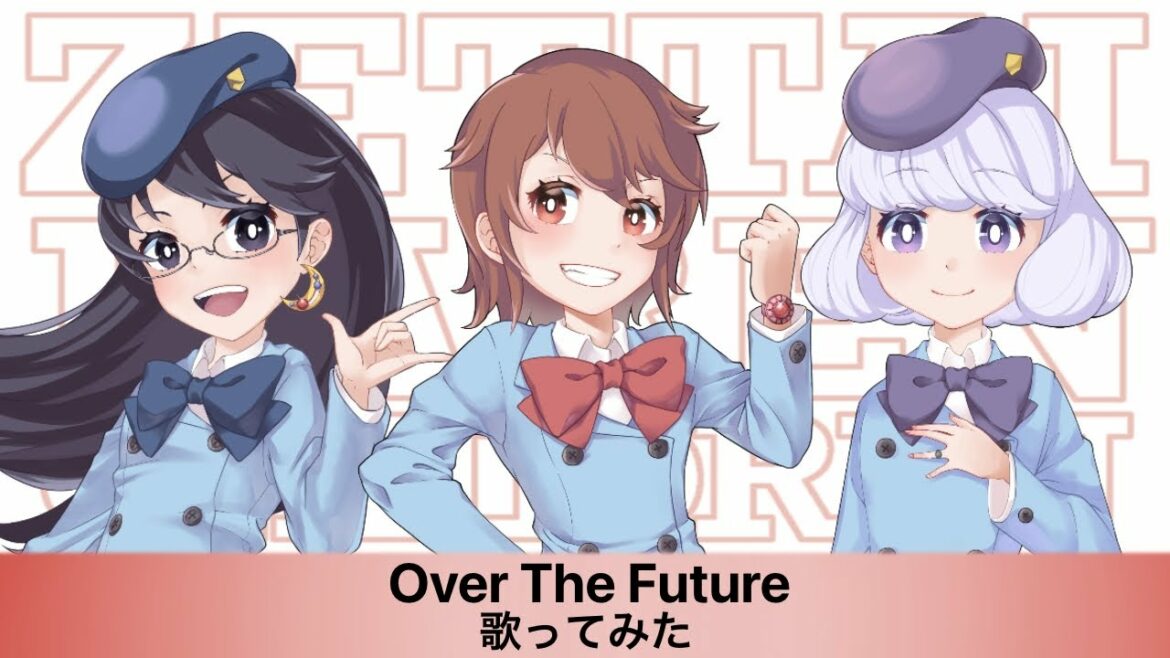 【絶対可憐チルドレン】ザ・チルドレンでOver The Future歌ってみた【声真似】 【絶対可憐チルドレン】ザ・チルドレンでOver The Future歌ってみた【声真似】