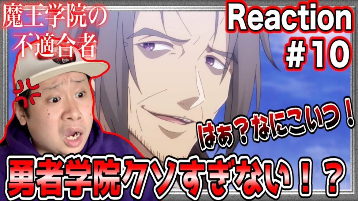 【REACTION】魔王学院の不適合者の第10話を見た日本人の反応【アノス様】-Japanese anime reaction｜Maou Gakuin no Futekigousha