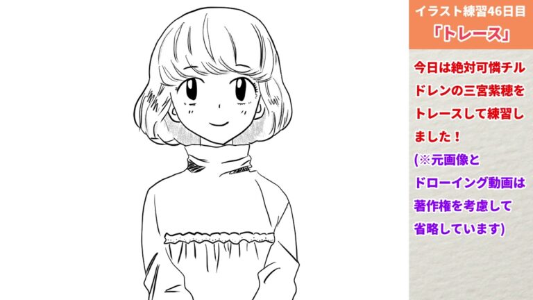 イラスト練習中 Archives News Wacoca Japan People Life Style
