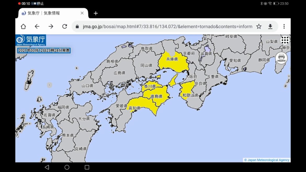 四国・近畿に竜巻注意情報