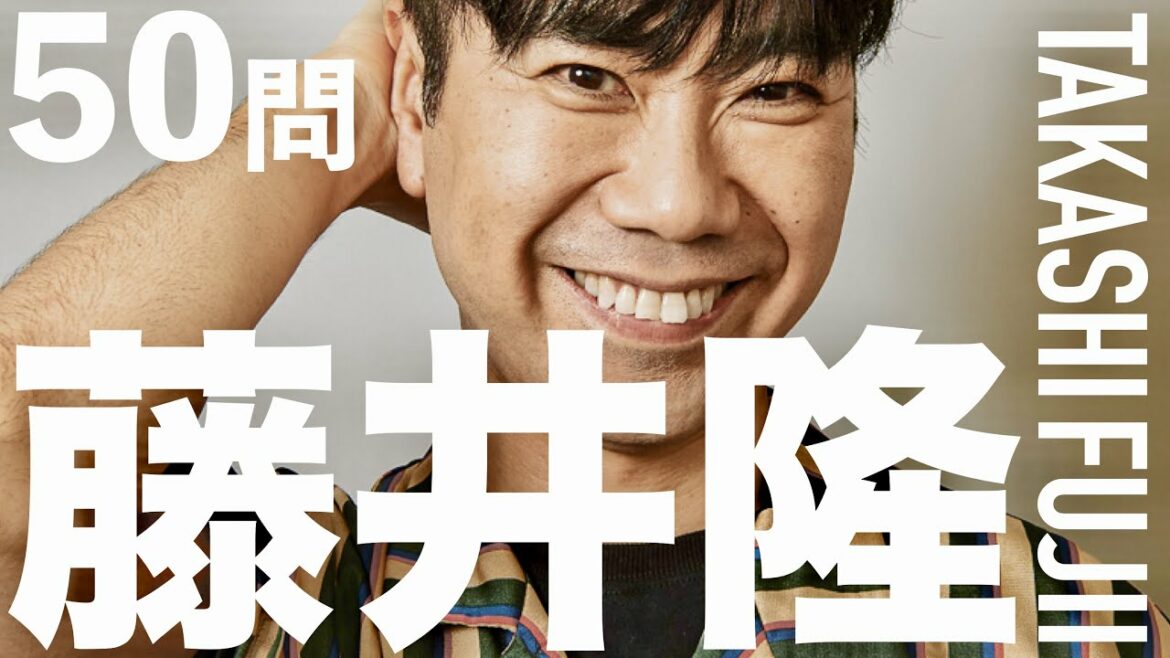 藤井隆/50問クイズ【ナンダカンダ/乙葉/星野源/新垣結衣/大谷亮平/松田聖子/高畑充希/浅倉大介/古田新太/真野恵里菜/成田凌/青木さやか/藤井フミヤ/ダウンタウン/tofubeats/FNS】