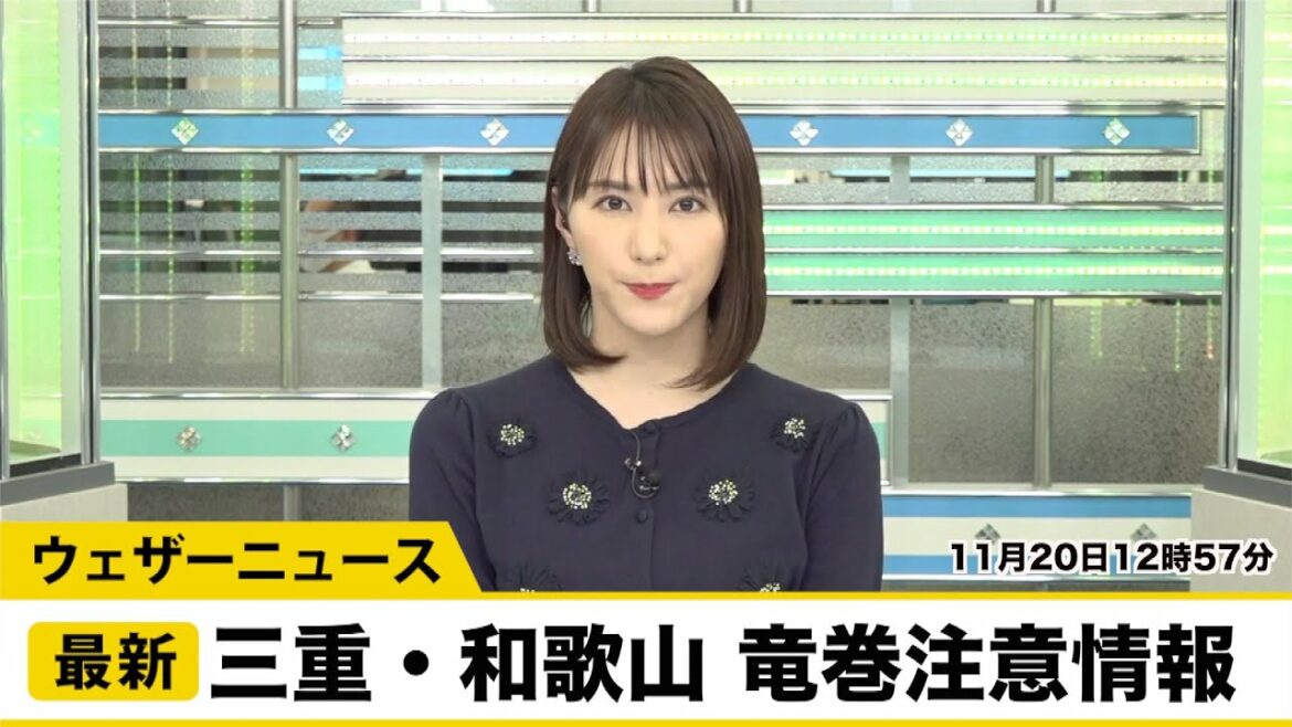 三重県・和歌山県に竜巻注意情報