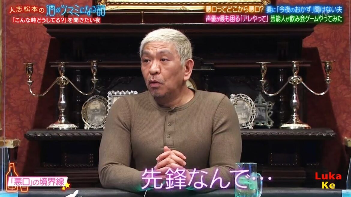 「悪口」の境界線🅽🅴🆆✅【人志松本の酒のツマミになる話 2021】