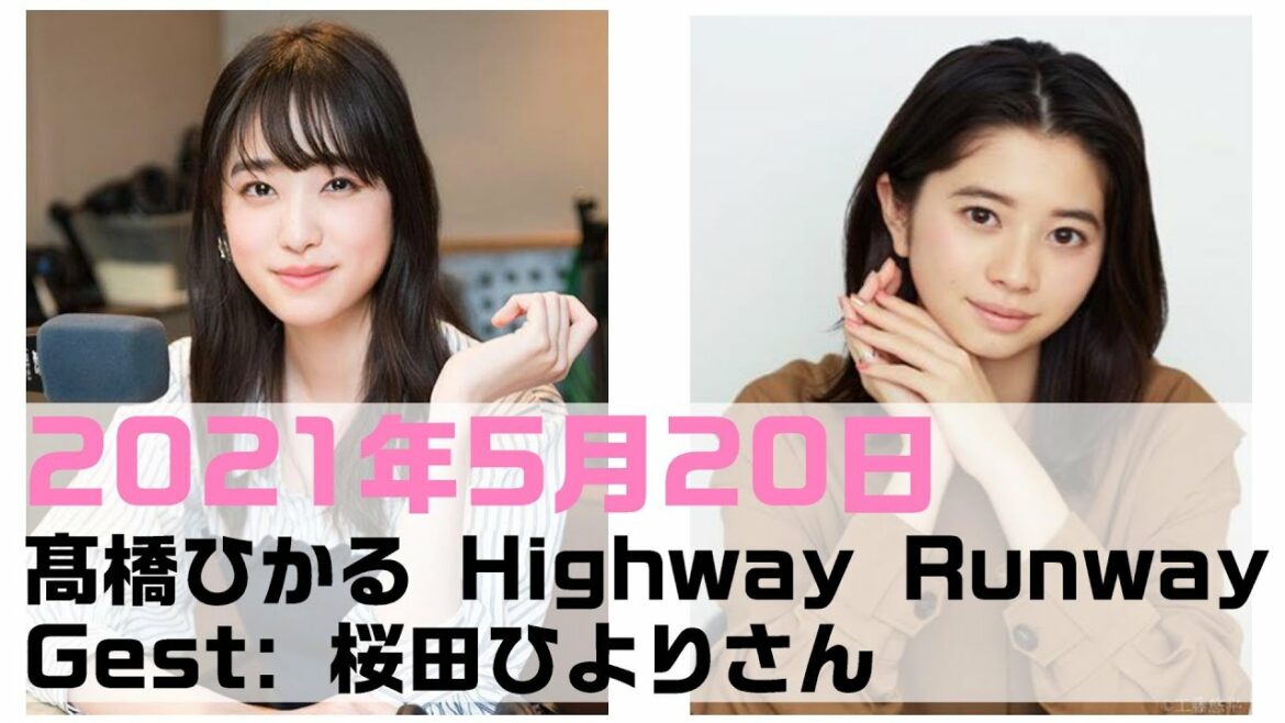 髙橋ひかる Highway Runway 2021.05.20