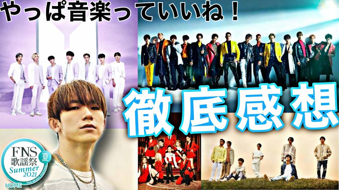 [FNS歌謡祭] やっぱ豪華すぎ！FNS歌謡祭感想！EXILE NETHMITHのパート増やして！NAOTOさん最高！三代目、BTS、TWICEさすがすぎた！