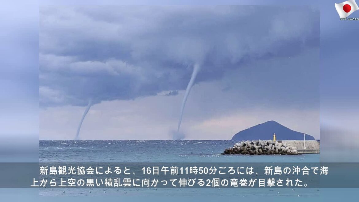 伊豆諸島で竜巻発生、新島沖では2個