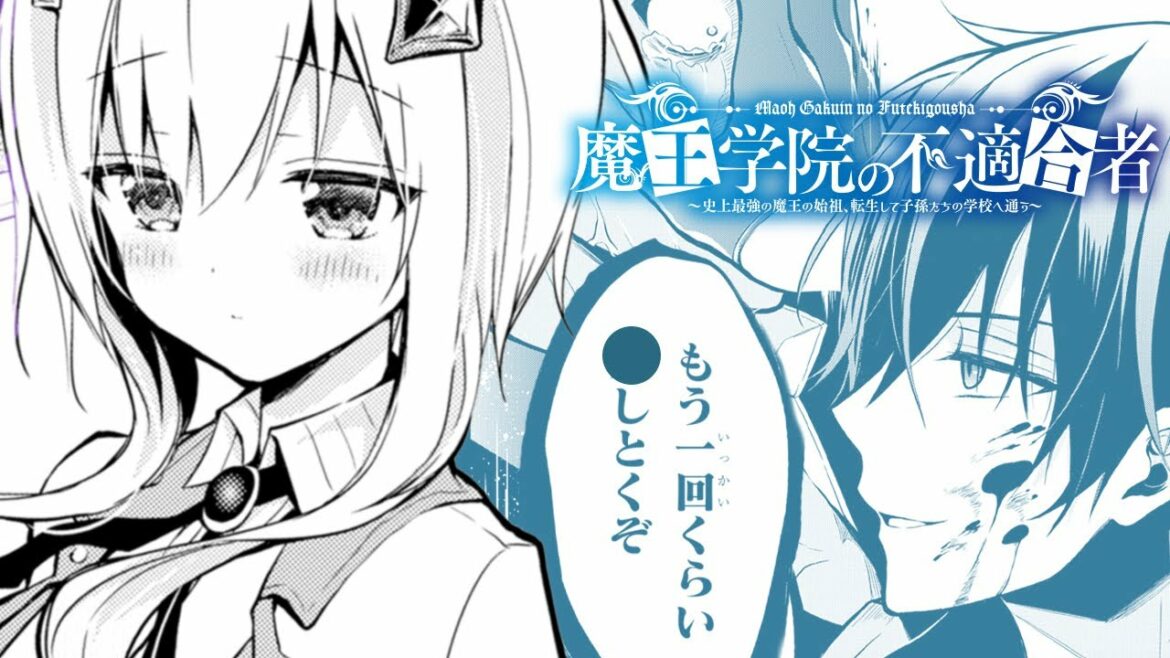 【異世界漫画F】転生した最強魔王が無双!蘇生と即死を繰り返し…!?【魔王学院の不適合者~史上最強の魔王の始祖、転生して子孫たちの学校へ通う~ 1-②話】|マンガUP!TV 【異世界漫画F】転生した最強魔王が無双!蘇生と即死を繰り返し…!?【魔王学院の不適合者~史上最強の魔王の始祖、転生して子孫たちの学校へ通う~ 1-②話】|マンガUP!TV