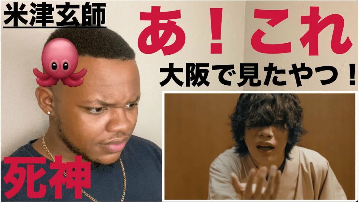 [日本字幕] 米津玄師 死神　みる？🥶