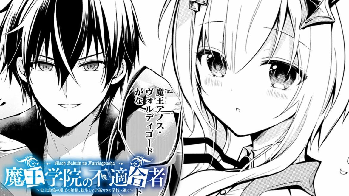 【異世界漫画F】転生した魔王な俺が最強すぎて学院不適合!?【魔王学院の不適合者~史上最強の魔王の始祖、転生して子孫たちの学校へ通う~ 1-①話】|マンガUP!TV 【異世界漫画F】転生した魔王な俺が最強すぎて学院不適合!?【魔王学院の不適合者~史上最強の魔王の始祖、転生して子孫たちの学校へ通う~ 1-①話】|マンガUP!TV