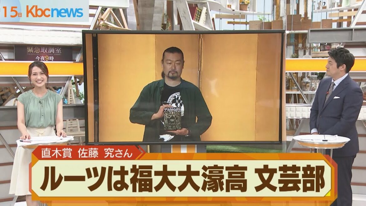 福大大濠が生んだ直木賞作家　佐藤究さん