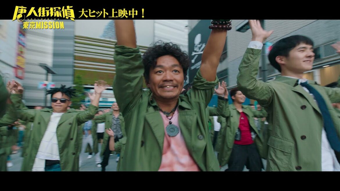 映画『唐人街探偵　東京MISSION』エンディング映像：「コンニチハ東京」MV