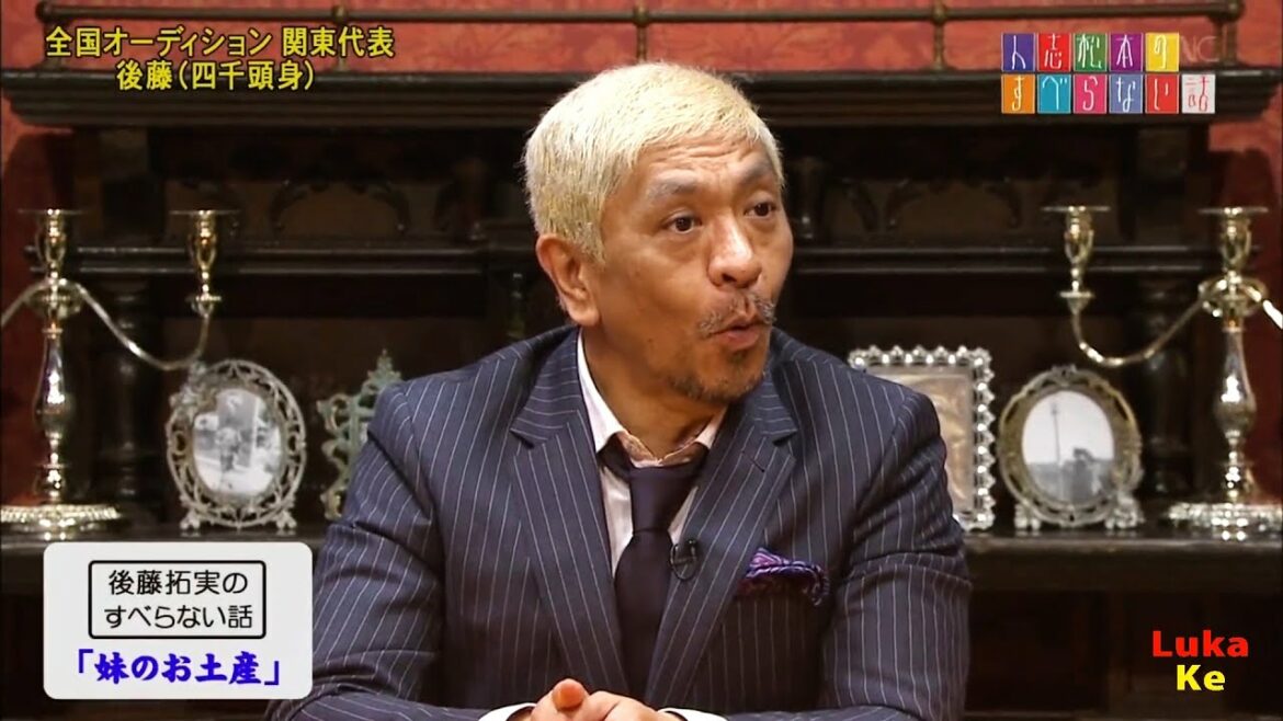 【後藤拓実のすべらない話】「妹のお土産」❌ 【松本人志のすべらない話】「マンションの駐車場にで…」⭕『人志松本のすべらない話 2021』