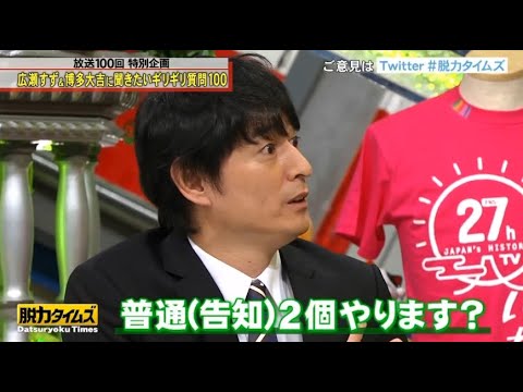 〖脱力タイムズ〗🅷🅾🆃 博多大吉・広瀬すず 今 公開中のオススメ映画を教えて 〖脱力タイムズ〗🅷🅾🆃 博多大吉・広瀬すず 今 公開中のオススメ映画を教えて