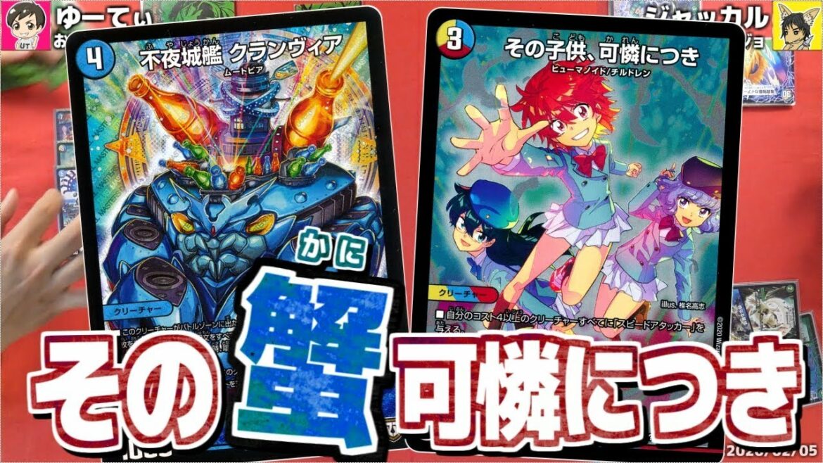 絶チルで強化されたクランヴィアが止まらねぇ！【デュエマ】「絶チルクランヴィア」