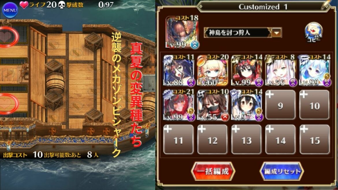 逆襲のメカゾンビシャーク: 真夏の変異種たち(千年戦争アイギス)