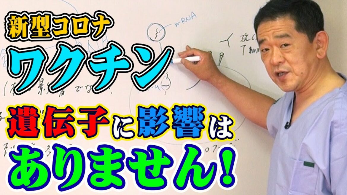 【 新型コロナワクチン 】若い方からの質問とモデルナ・アームについて 【 新型コロナワクチン 】若い方からの質問とモデルナ・アームについて