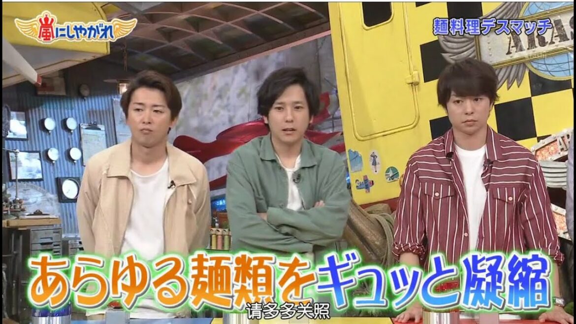 嵐「二宮和也」一天 爽 出 100 碗 横 浜 的 当地 拉面 当地 物 面