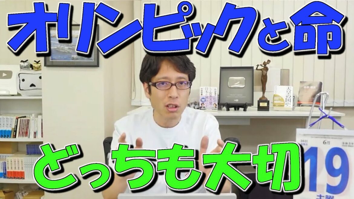 オリンピック！専門家の意見はあくまで意見！決めるのは政治！
