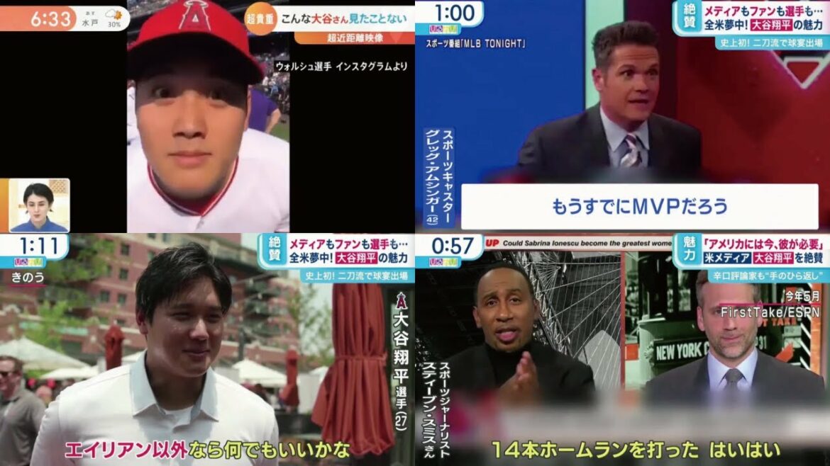 オールスター後の色んなメディア面白シーンまとめ！【大谷翔平】