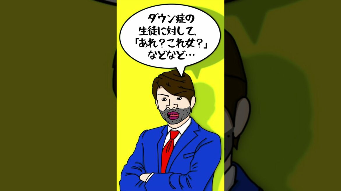【Twitterトレンド】小山田圭吾の「いじめ自慢」に一言!#Shorts 【Twitterトレンド】小山田圭吾の「いじめ自慢」に一言!#Shorts