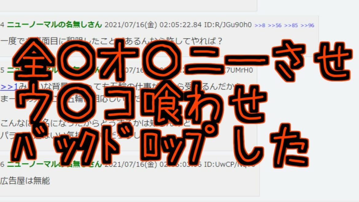 【2ch】オリンピック開会式の作曲担当・小山田圭吾のいじめ発覚した時の2chの反応【五輪】