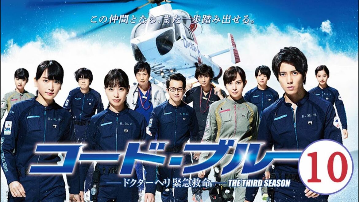 『コード・ブルー』CODE BLUE 3rd SEASON 10話【新垣結衣 × 山下智久】【日本のドラマ フルエピソード】