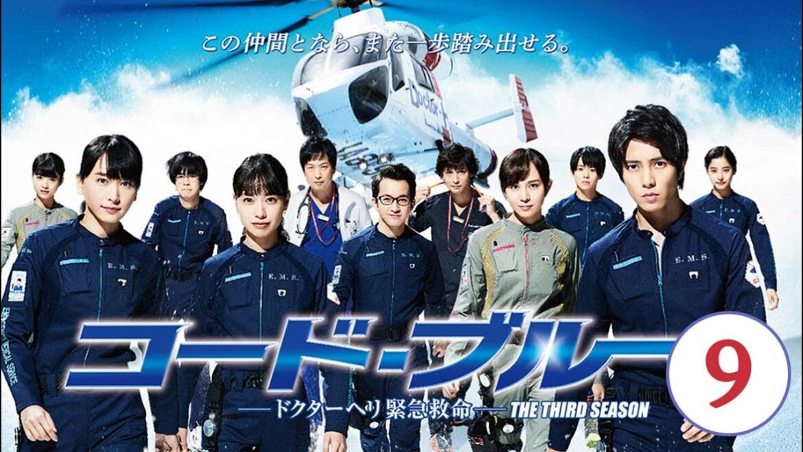 『コード・ブルー』CODE BLUE 3rd SEASON 9話【新垣結衣 × 山下智久】【日本のドラマ フルエピソード】
