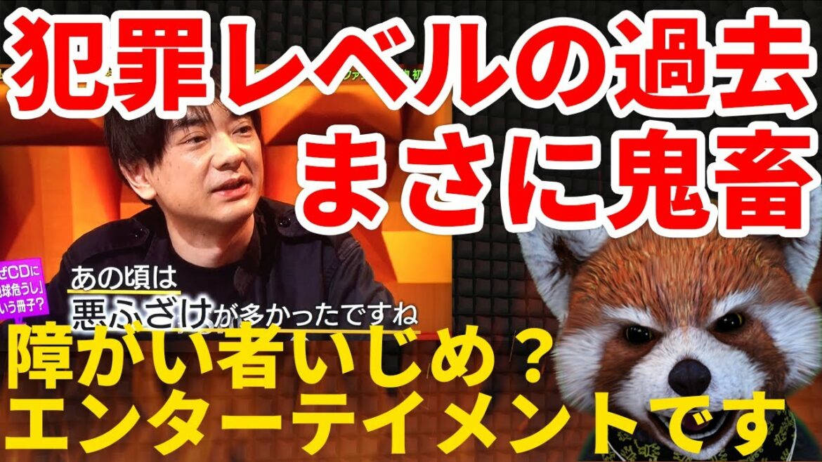 【小山田圭吾】全裸にしてウ 〇 コ食わせてバックドロップした【五輪開会式の作曲担当 コーネリアス 】