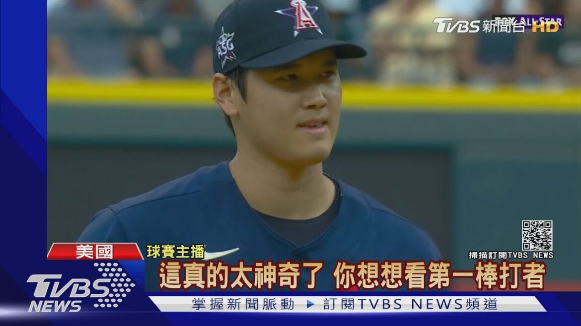 仲夏夜之夢! 大谷翔平「投打二刀流」風靡MLB明星賽｜TVBS新聞