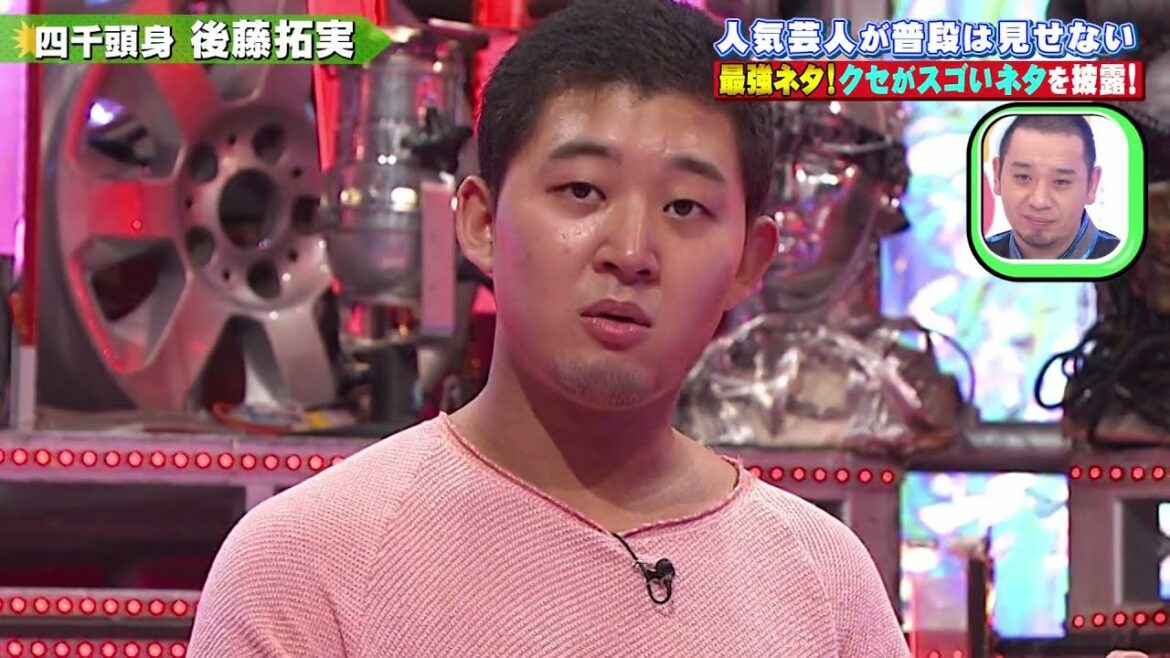 千鳥のクセがスゴいネタ 四千頭身後藤拓実