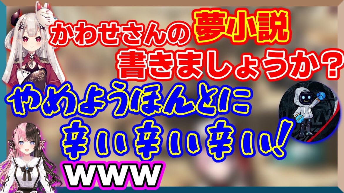 顔合わせで橘ひなのと奈羅花にいじられまくるかわせ【ぶいすぽ/橘ひなの/切り抜き】