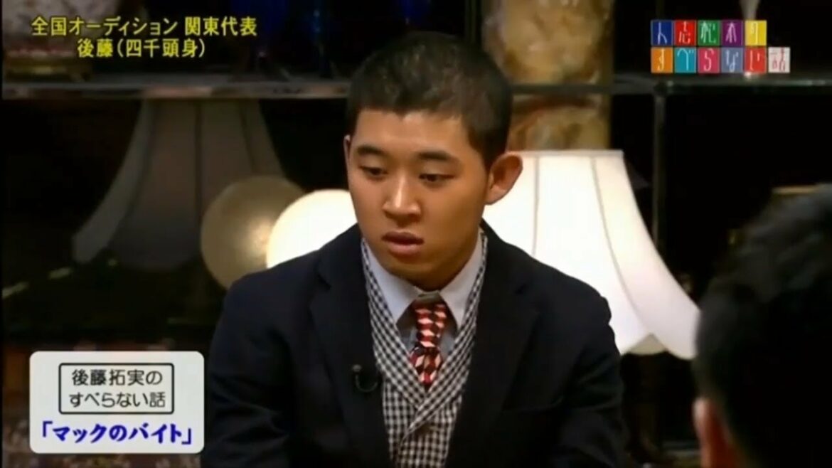 後藤拓実のすべらない話「マックのバイト」