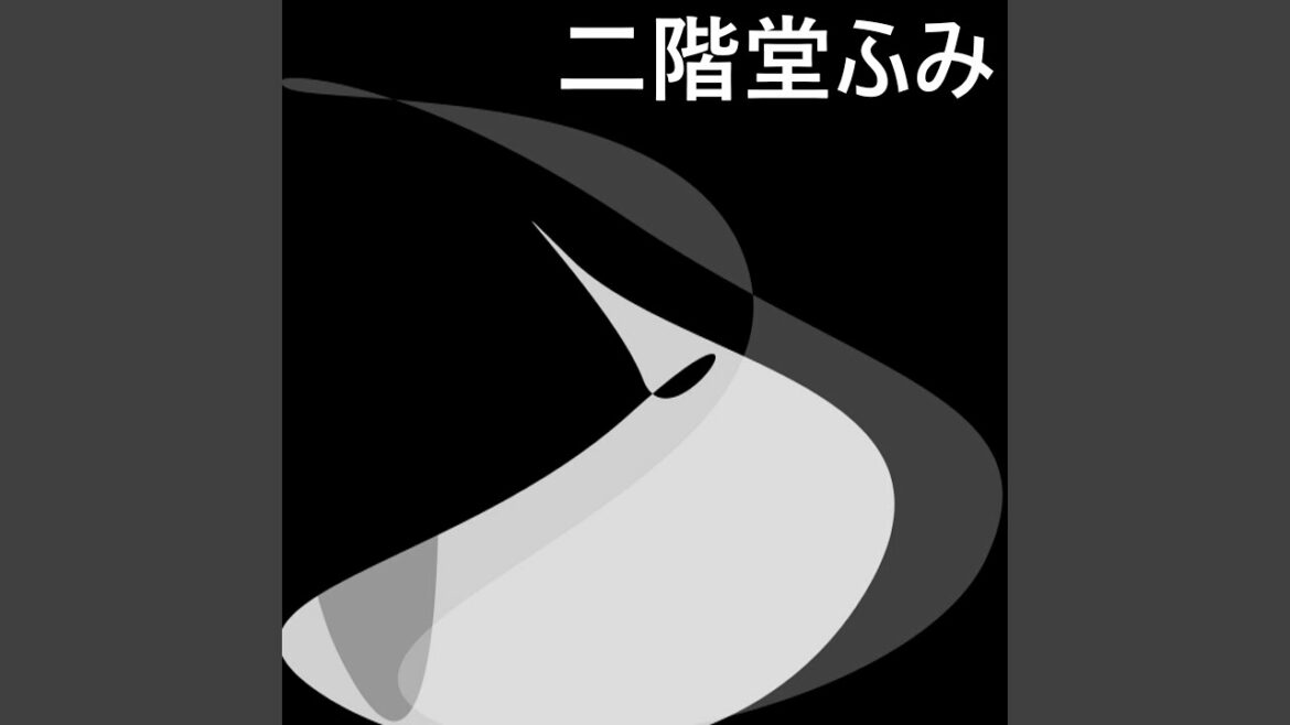二階堂ふみ